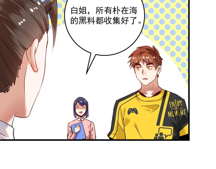 第94话 媒体反转36