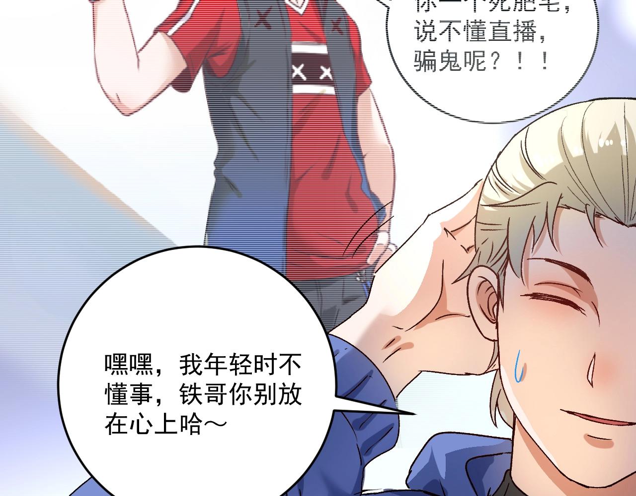 第141话 球赛冠军21