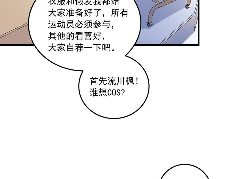 第46话 拒绝81