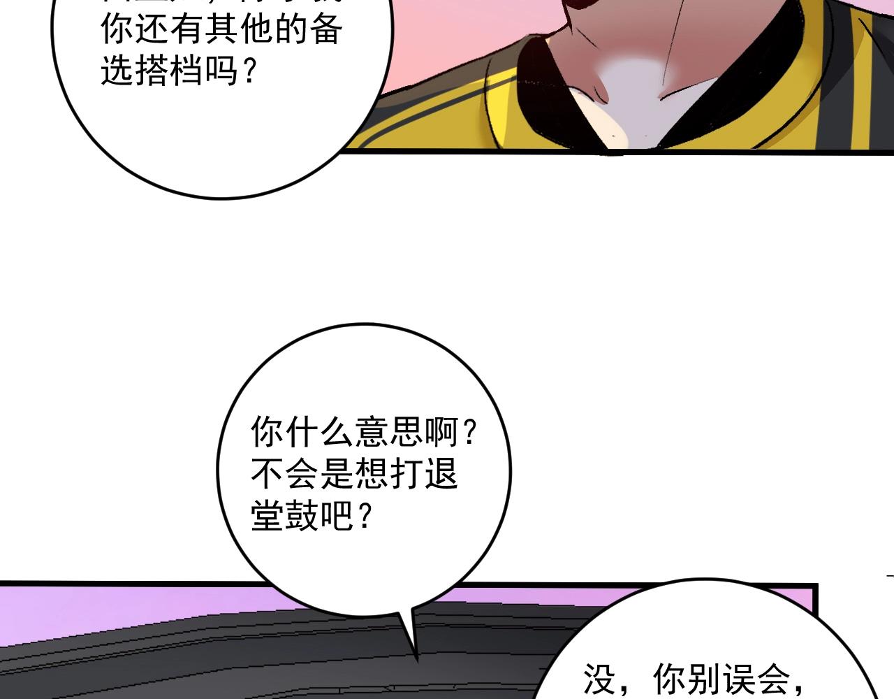 第108话 逆天续命37