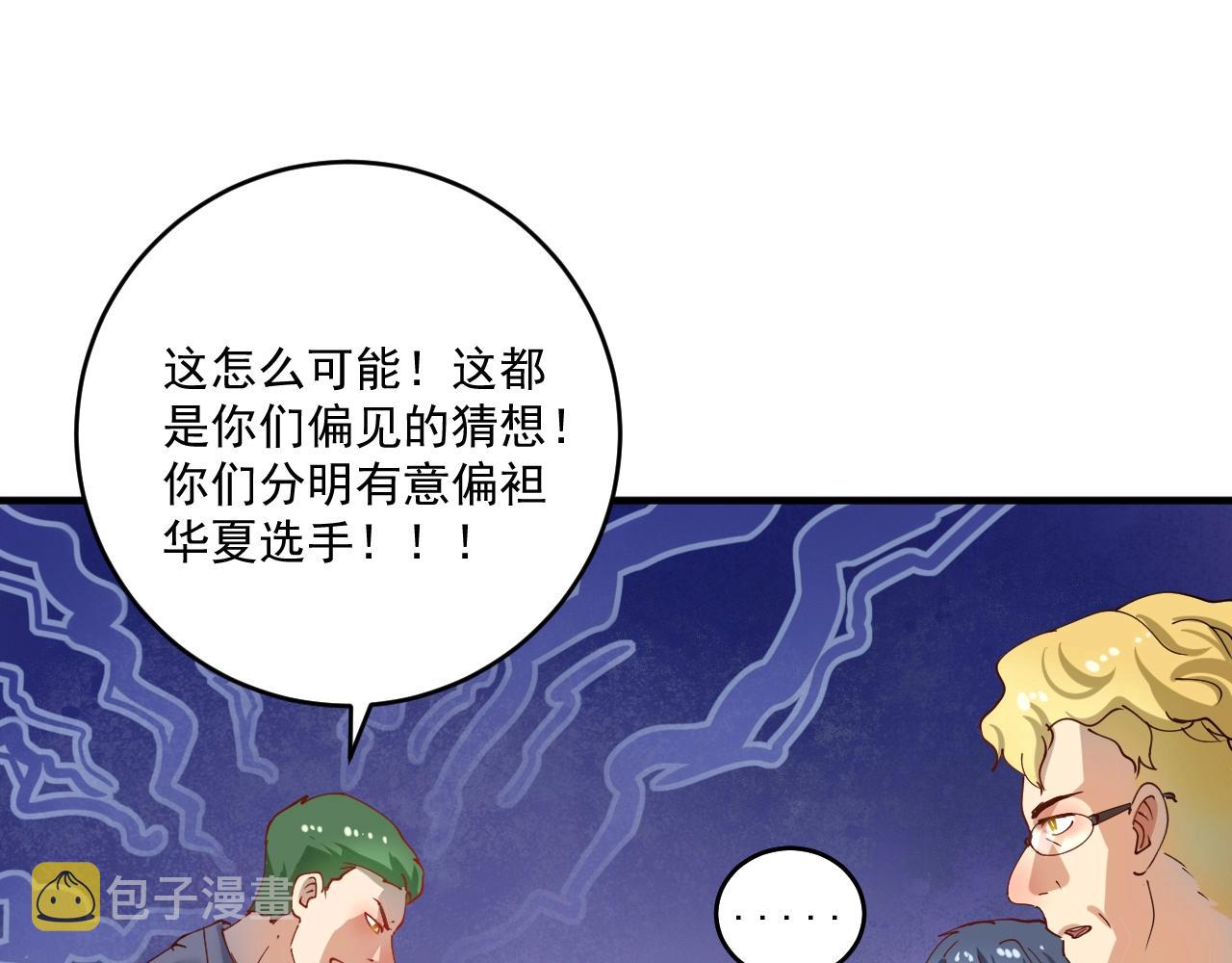 第156话 气势滔天66
