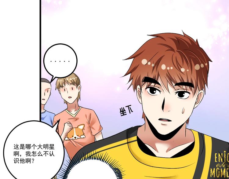 第88话 魅力无敌25