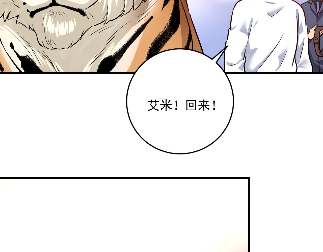 第166话 少年孟凡的奇幻漂流47