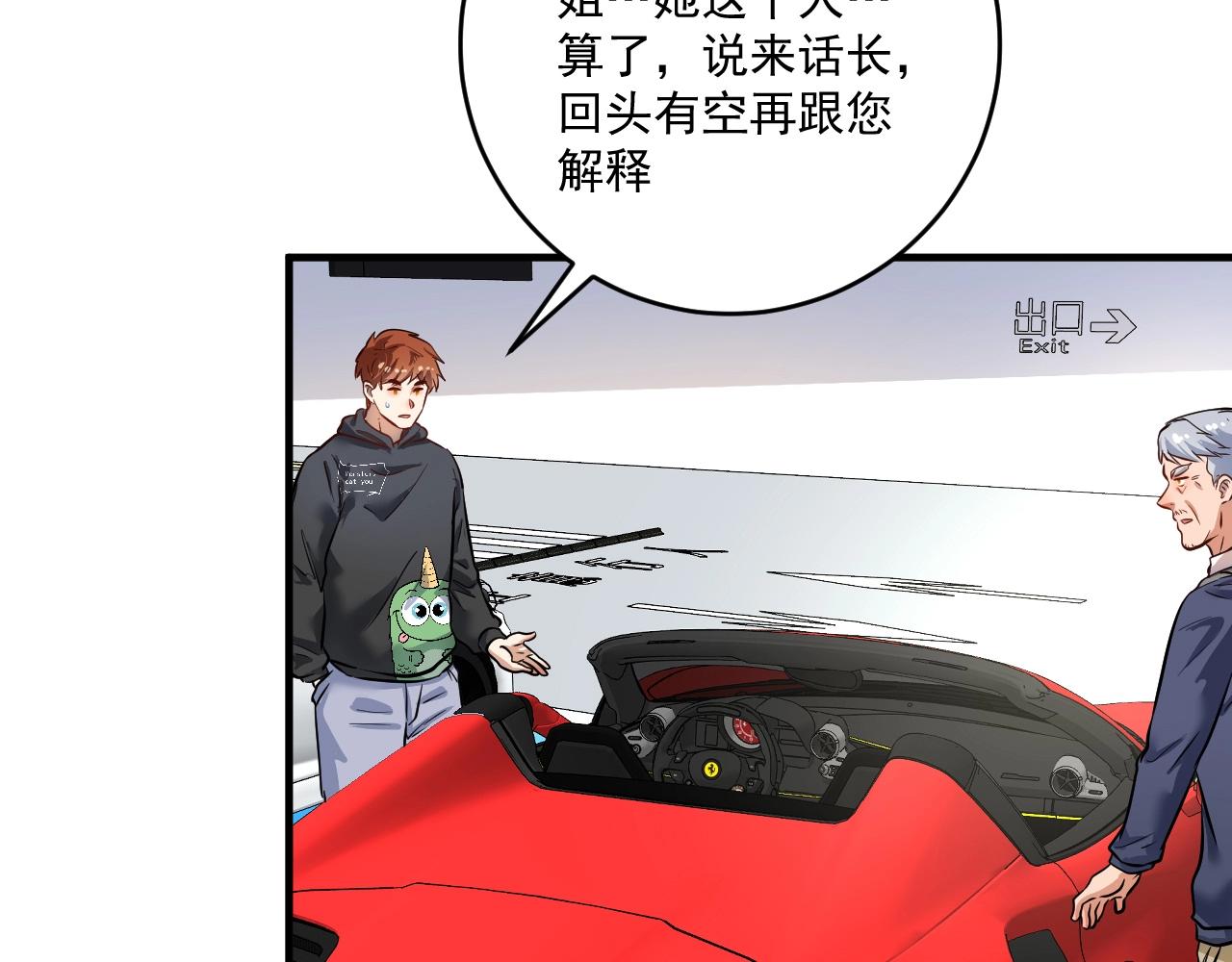 第224话 姐姐的男朋友？！11