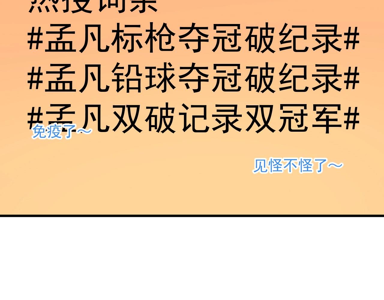 第229话 来自UFC的挑衅25