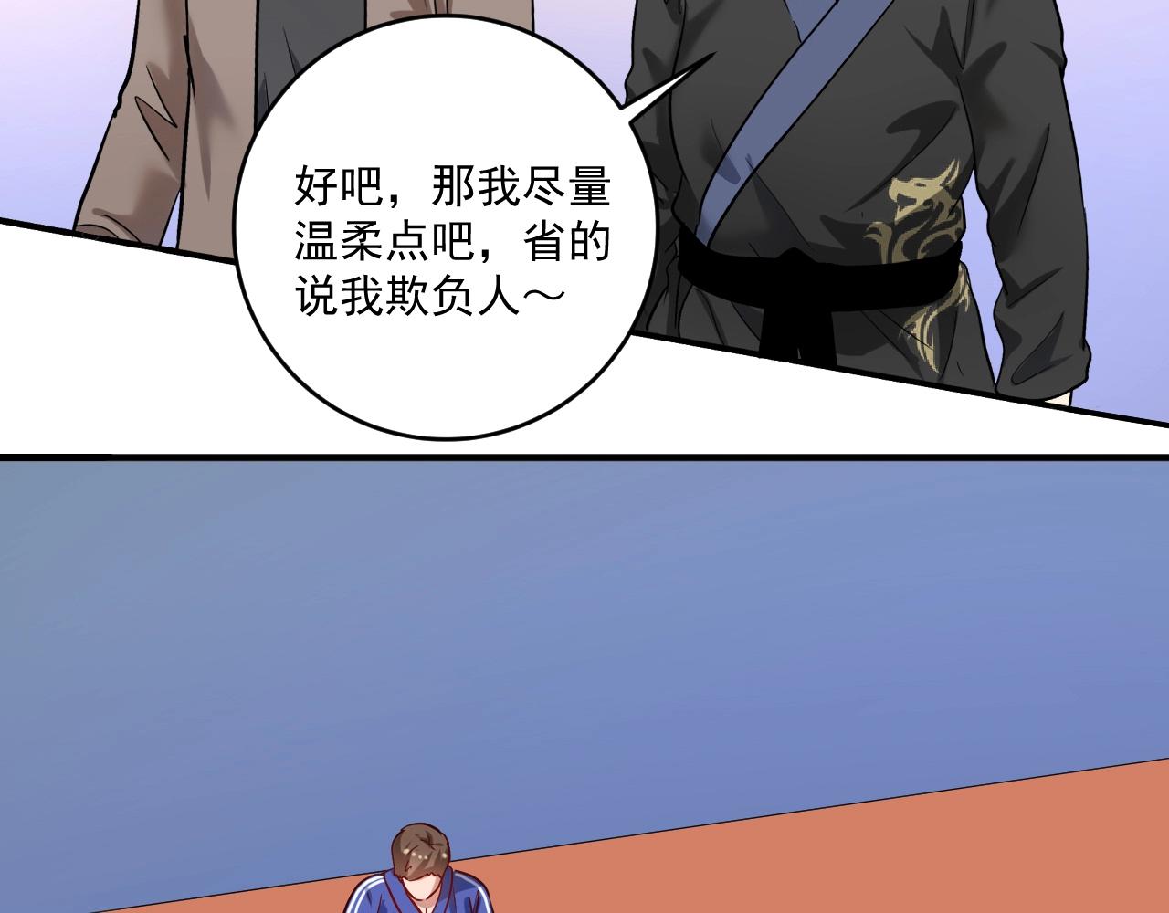 第190话不败神话52