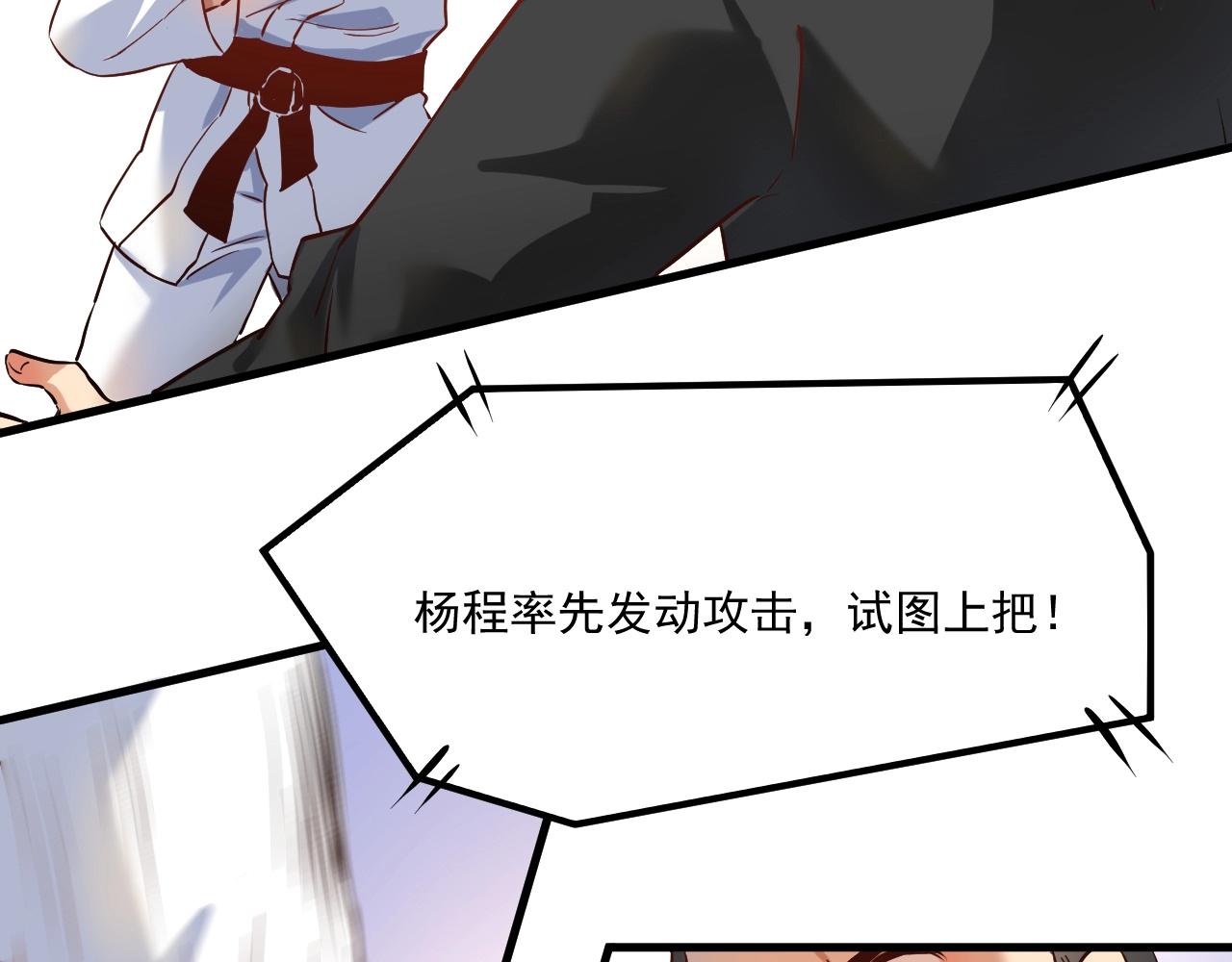 第175话 混合团体赛82