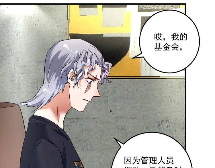 第82话 慈善的本质47