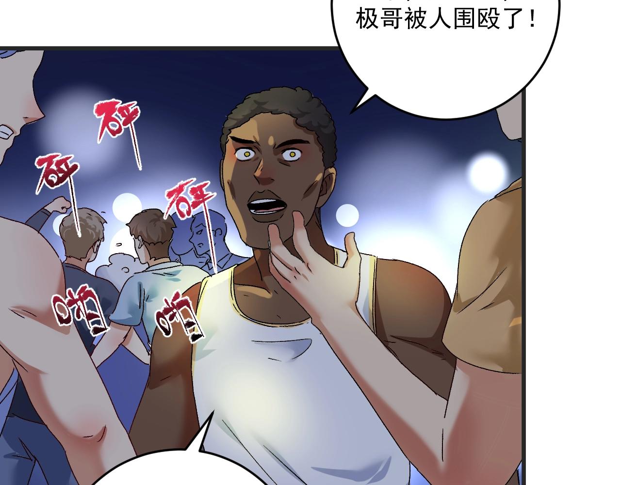 第121话 吴极的战斗101