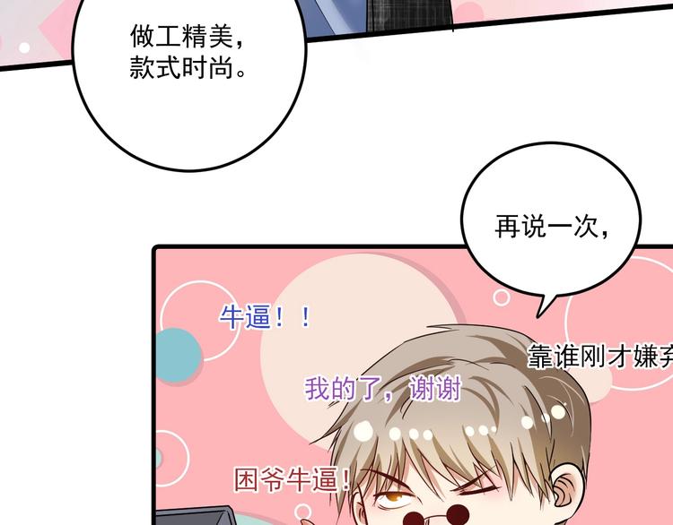 第61话 网红查房！49