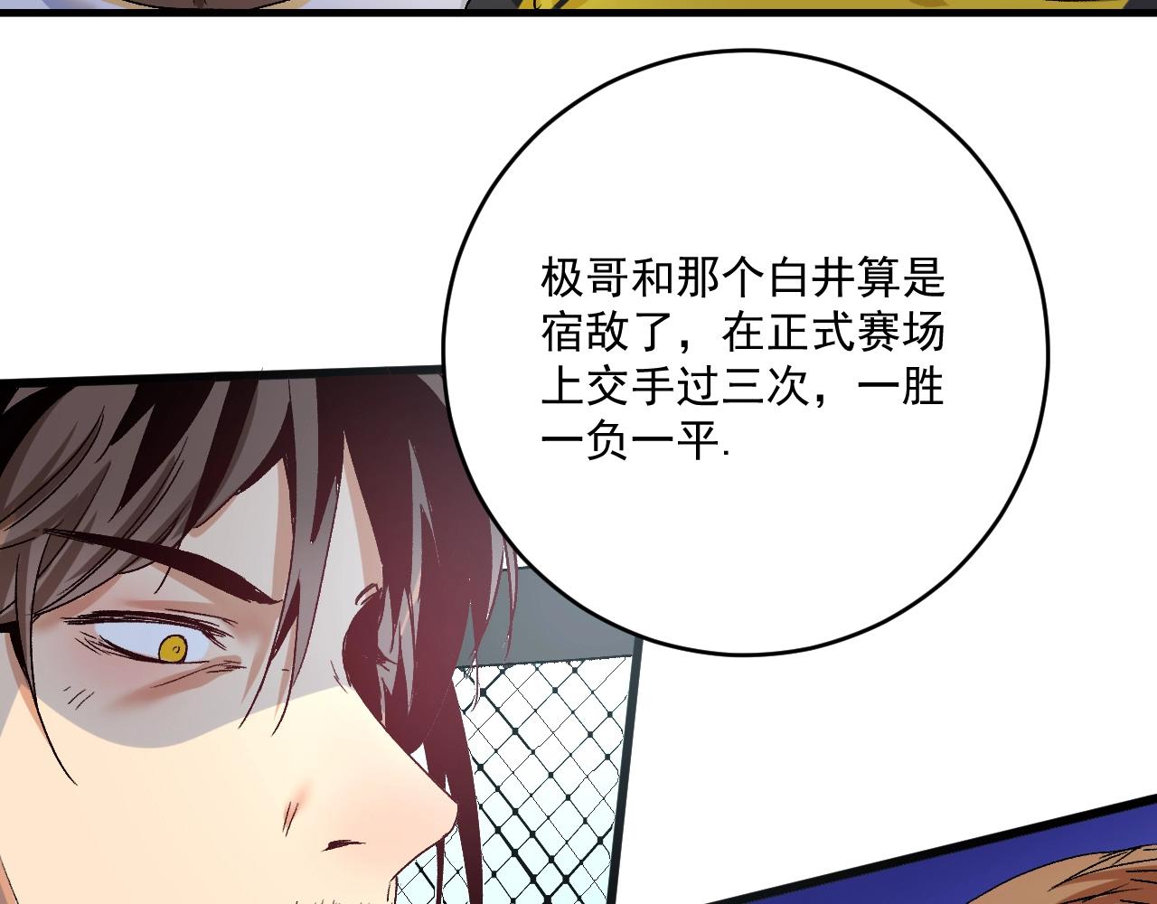 第121话 吴极的战斗61