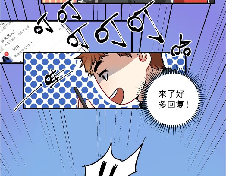 第4话 虾仁还要猪心？！27