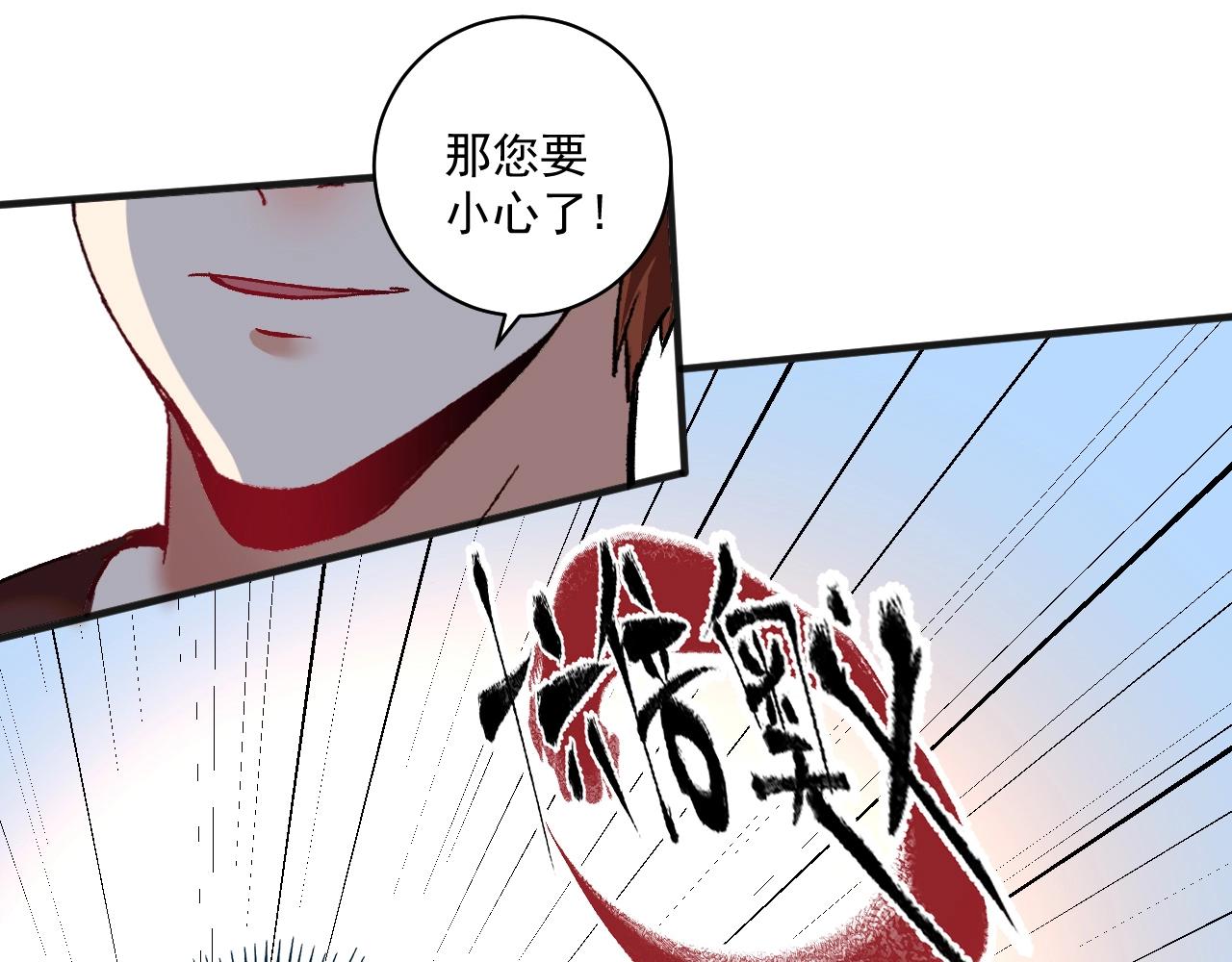 第99话 触发新任务！71