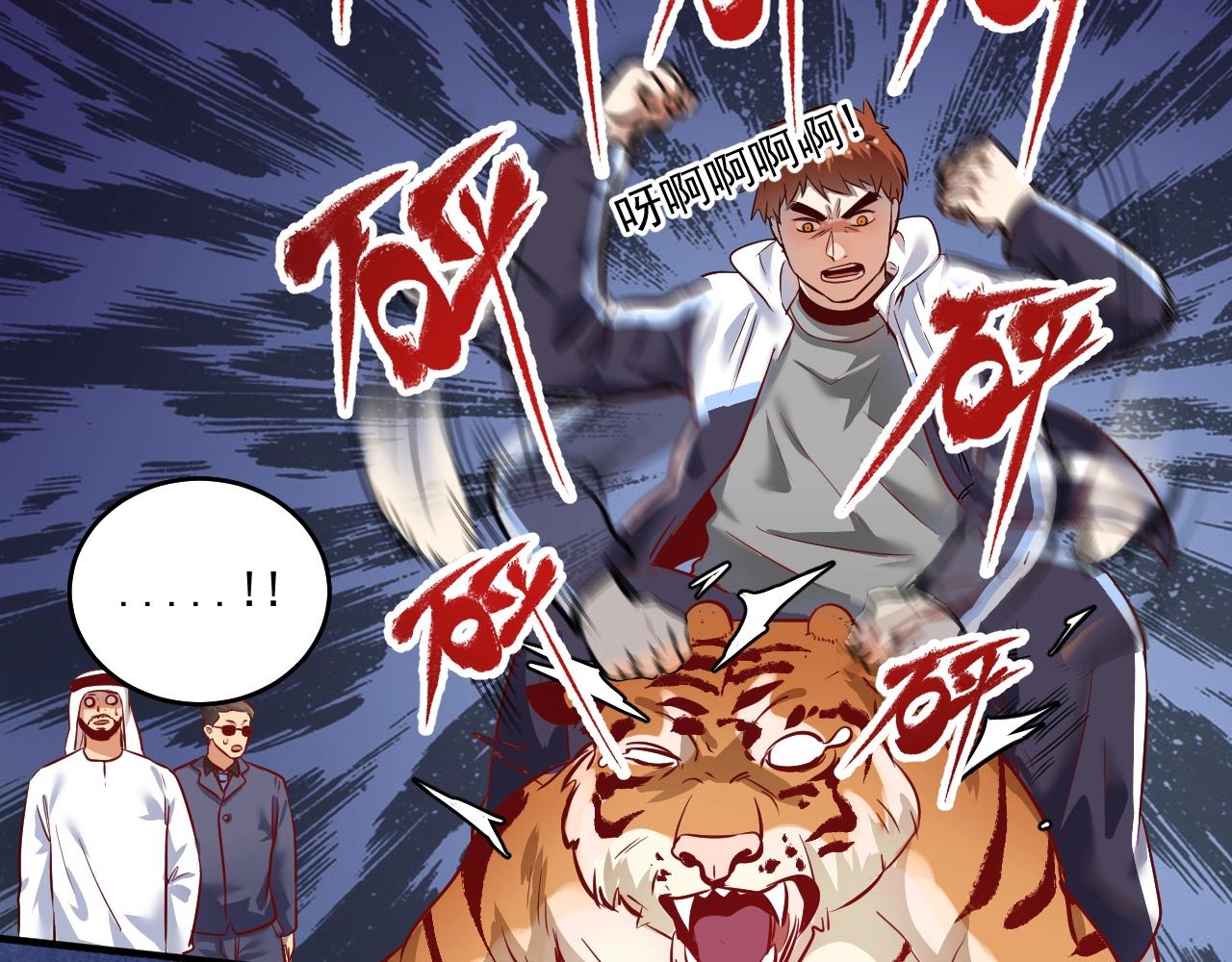 第166话 少年孟凡的奇幻漂流11