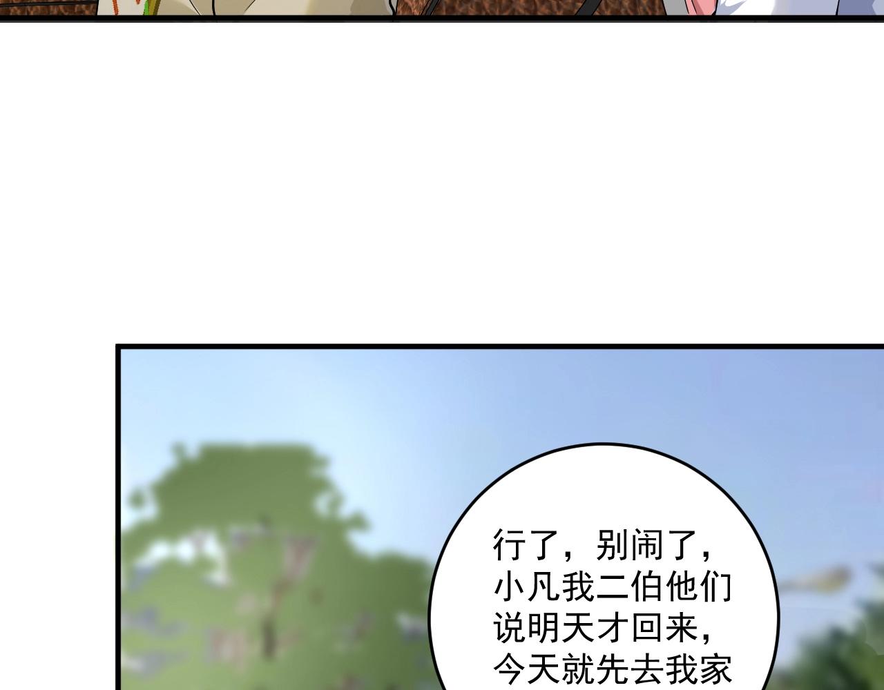 第161话 翻车现场54