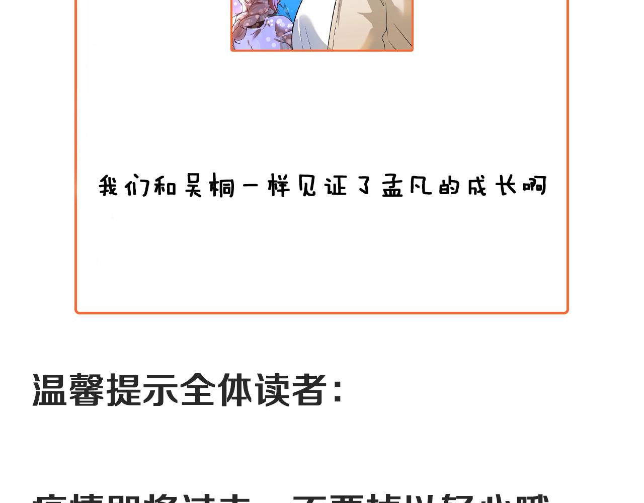 第185话 裁判风波105