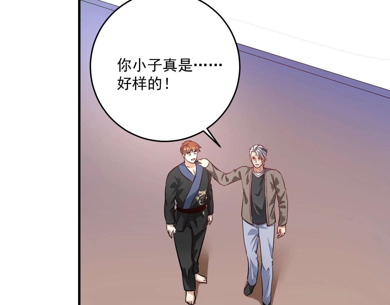 第192话高手相惜66