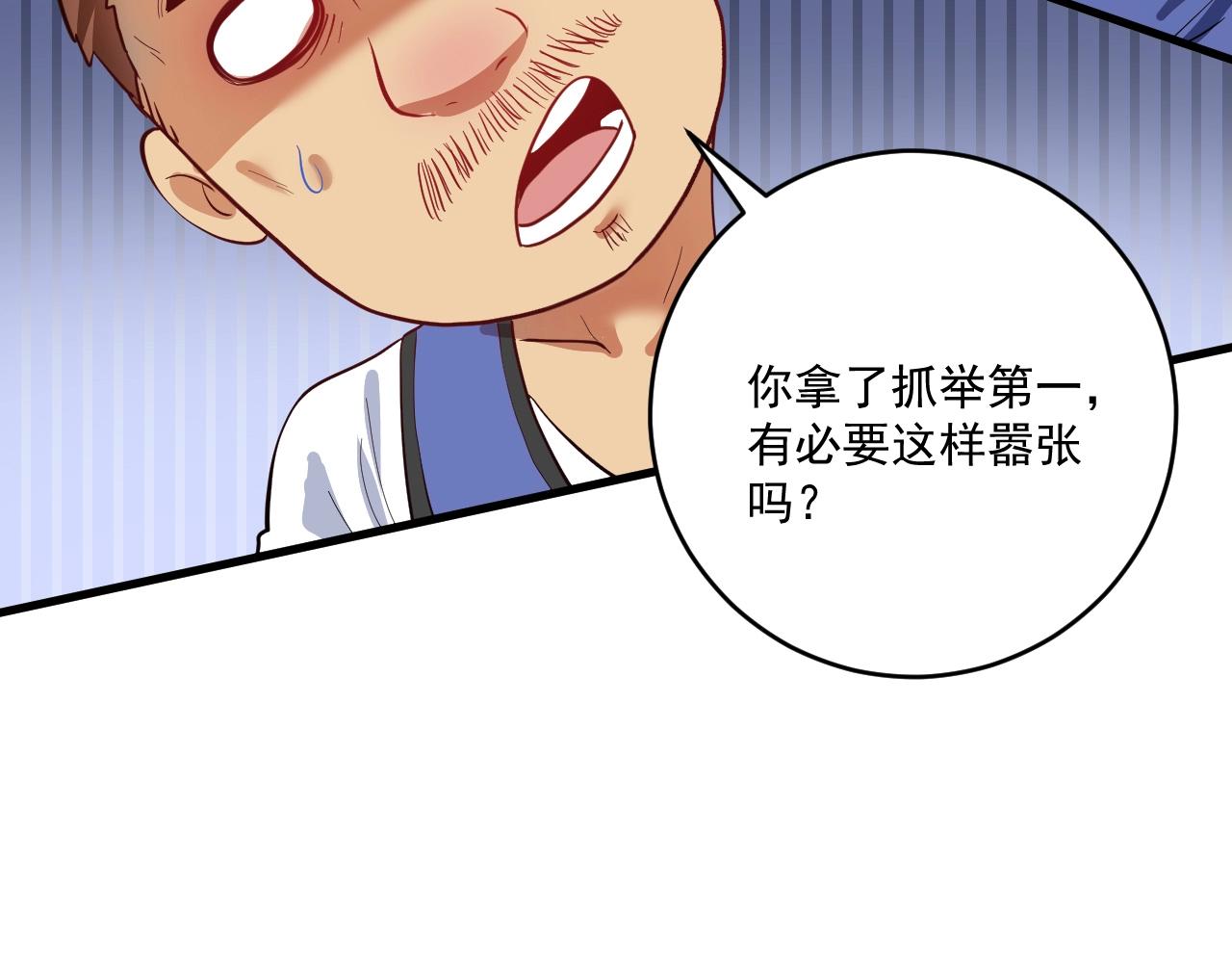 第197话我靠冠军撒狗粮9