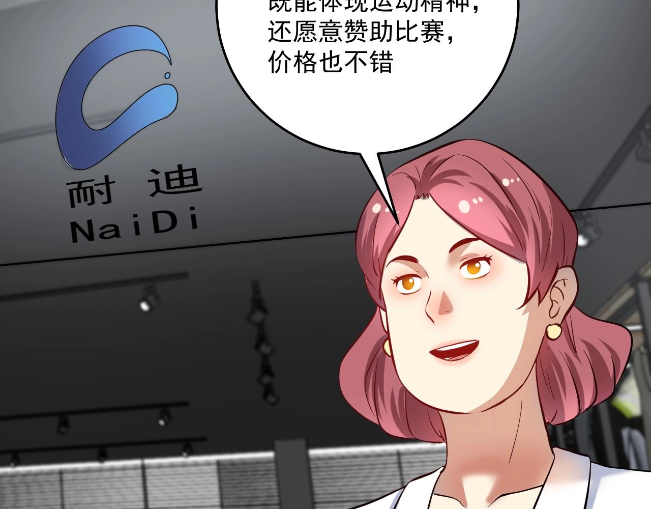 第181话 代言风波84