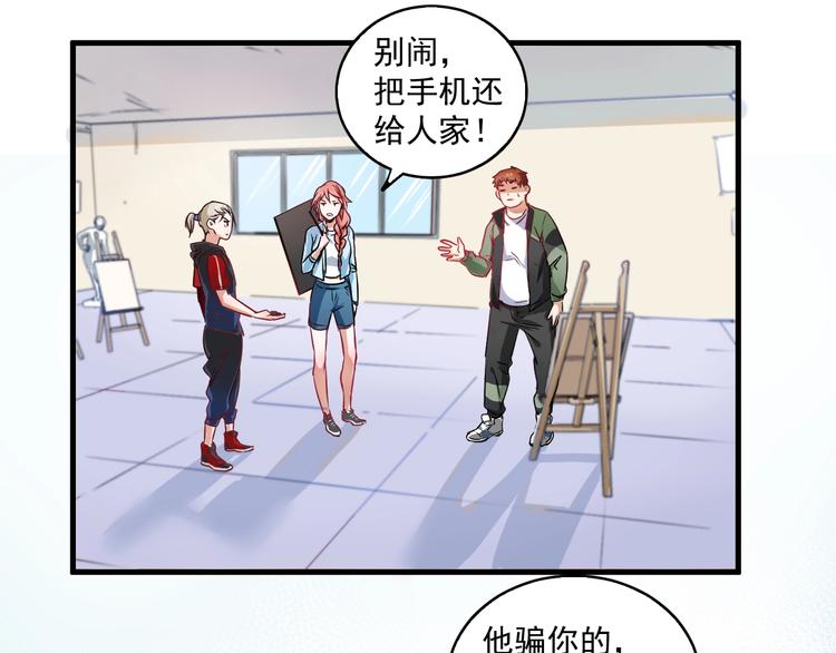 第10话 交个朋友！82
