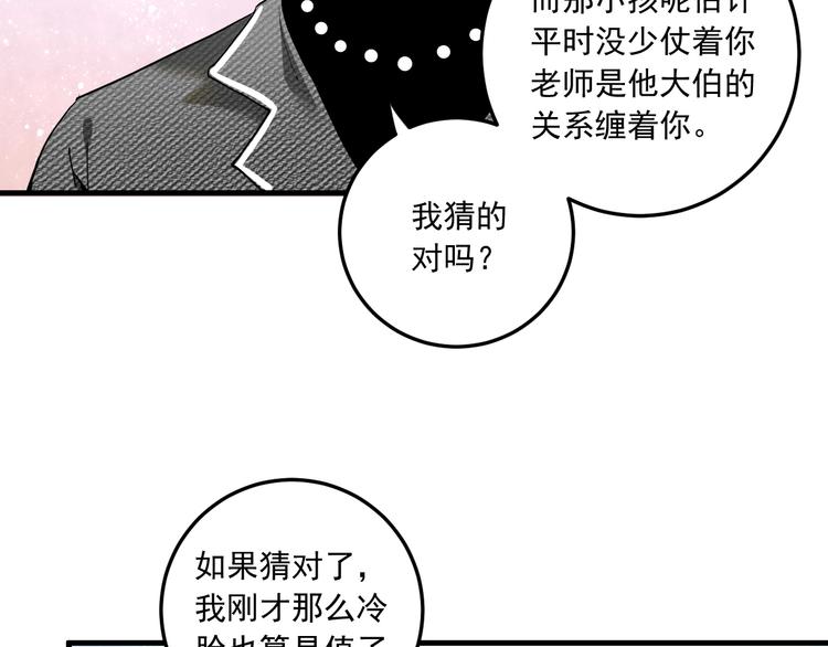 第48话 妈妈的观察细致入微95