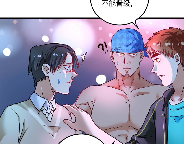 第51话 小丑竟是我自己？138