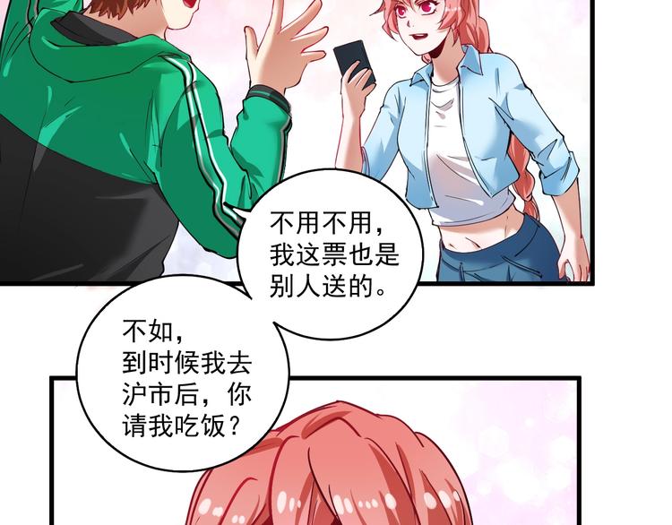 第28话 里程碑样的进步！35