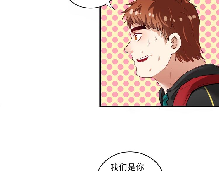 第32话 粉丝招待！54