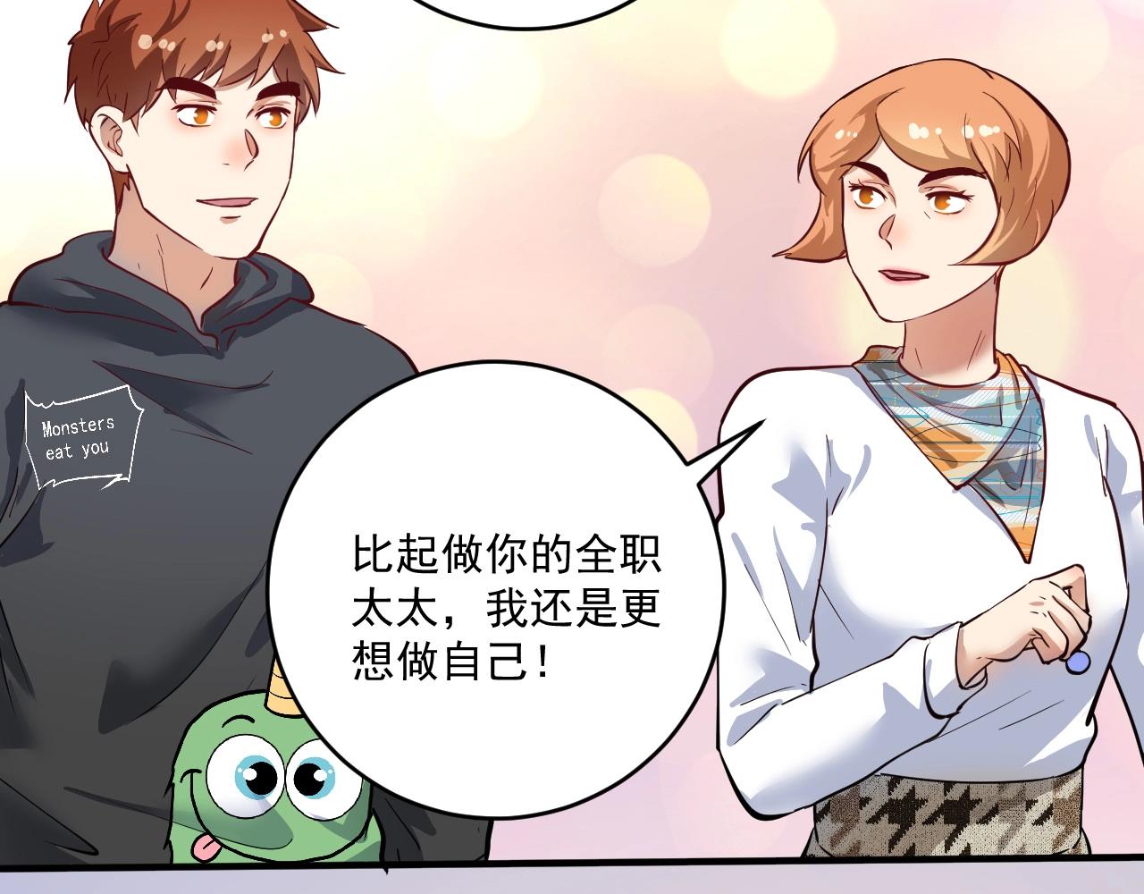 第224话 姐姐的男朋友？！44