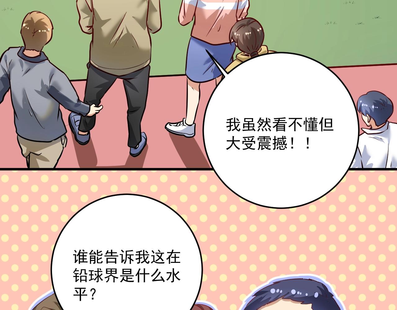 第207话 教练急了55