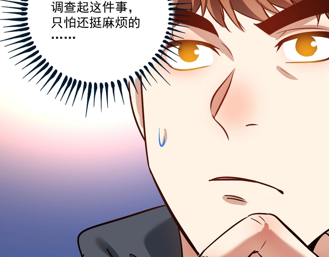 第216话 令人愉悦的下场76