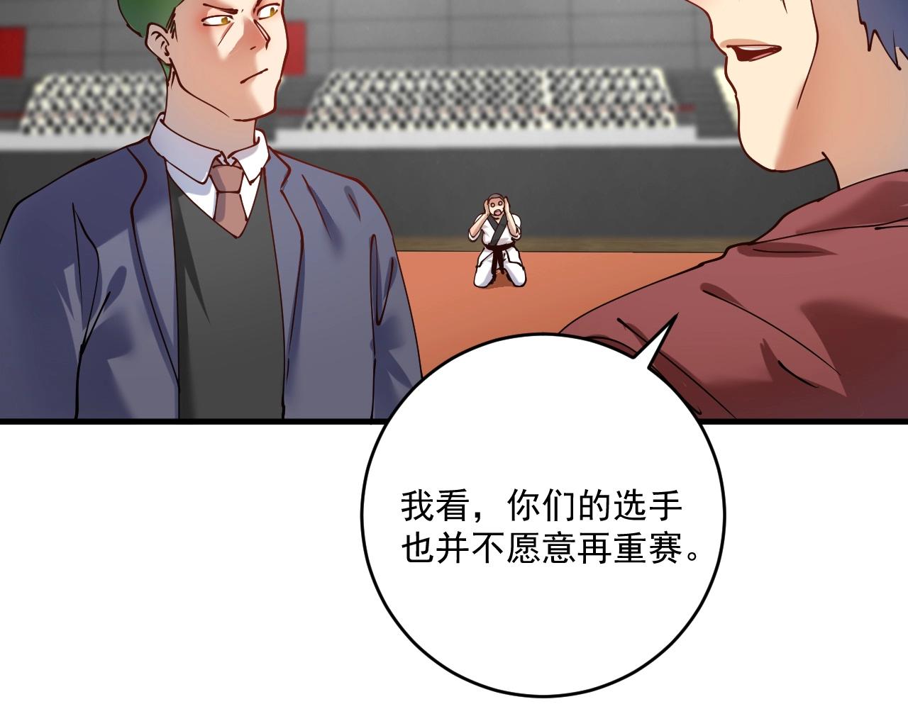 第156话 气势滔天65