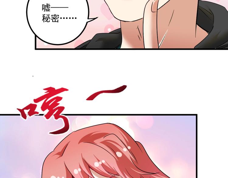 第67话 被人堵了！38