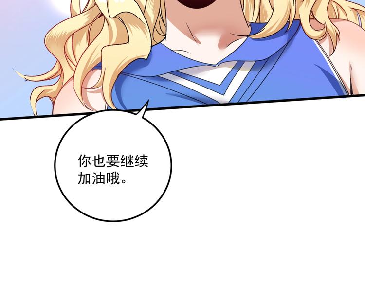 第57话 房子塌了21