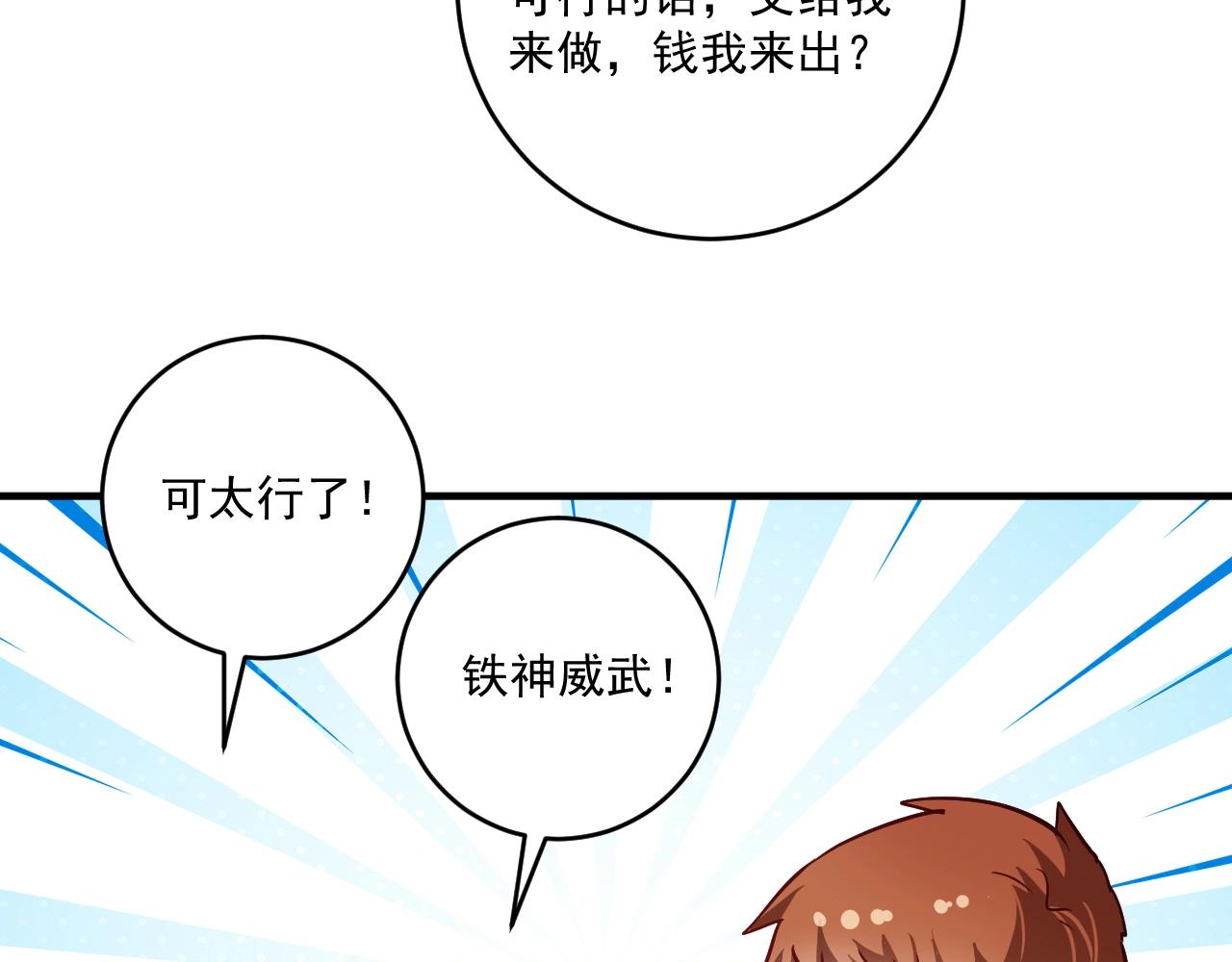 第219话 体坛奥斯卡！59