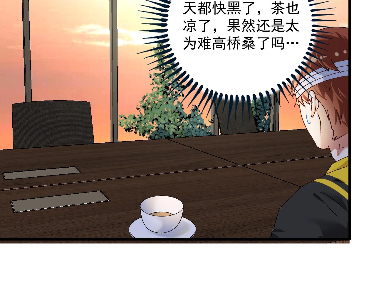 第121话 吴极的战斗33