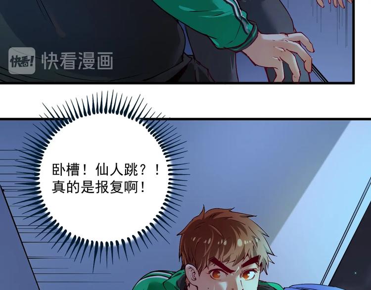 第27话 这其中有诈！58
