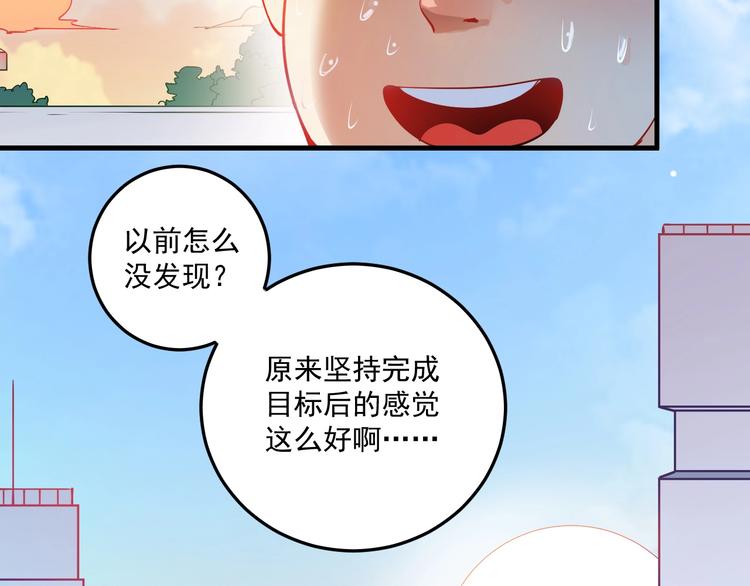 第7话 系统诚不欺我！100