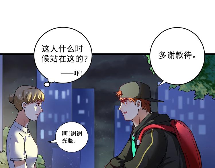 第35话 去存帽！60