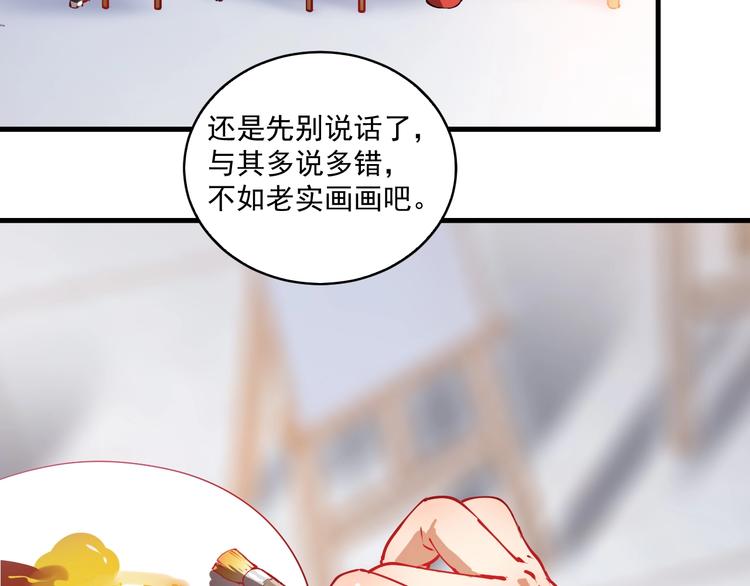 第9话 爱情骗子我问你96