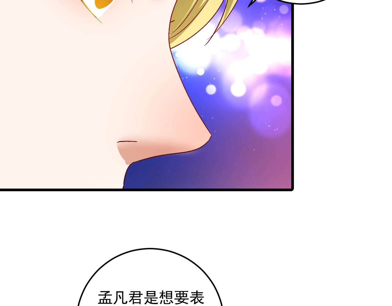 第112话 发现同伙69