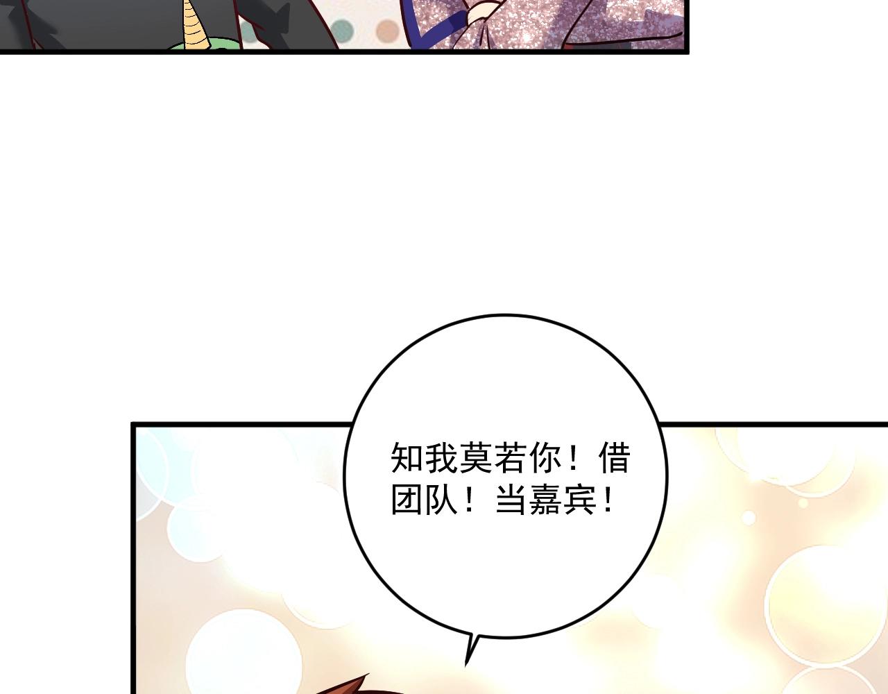 第223话 准备演唱会33