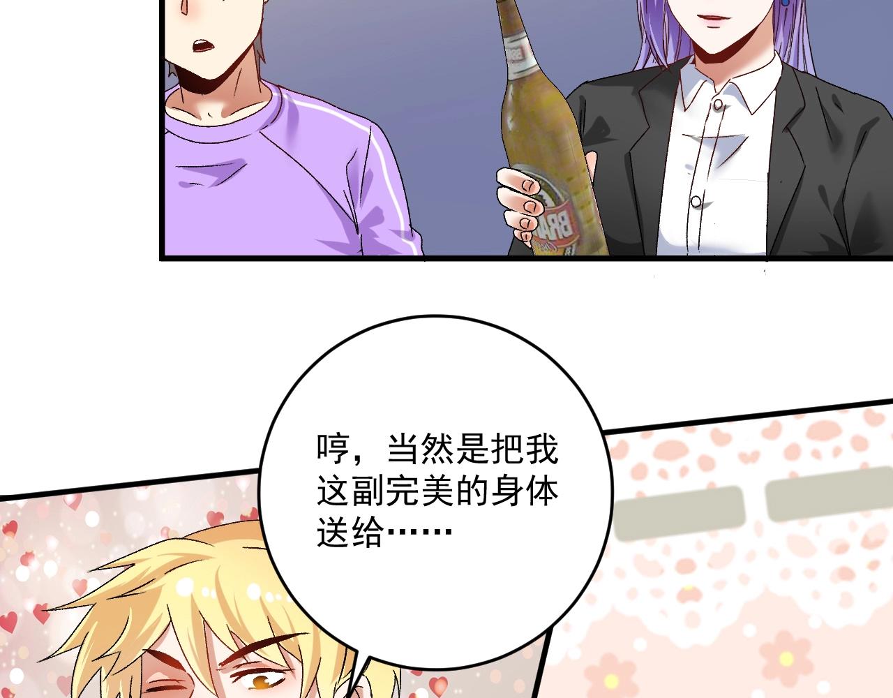 第137话 感情升温13
