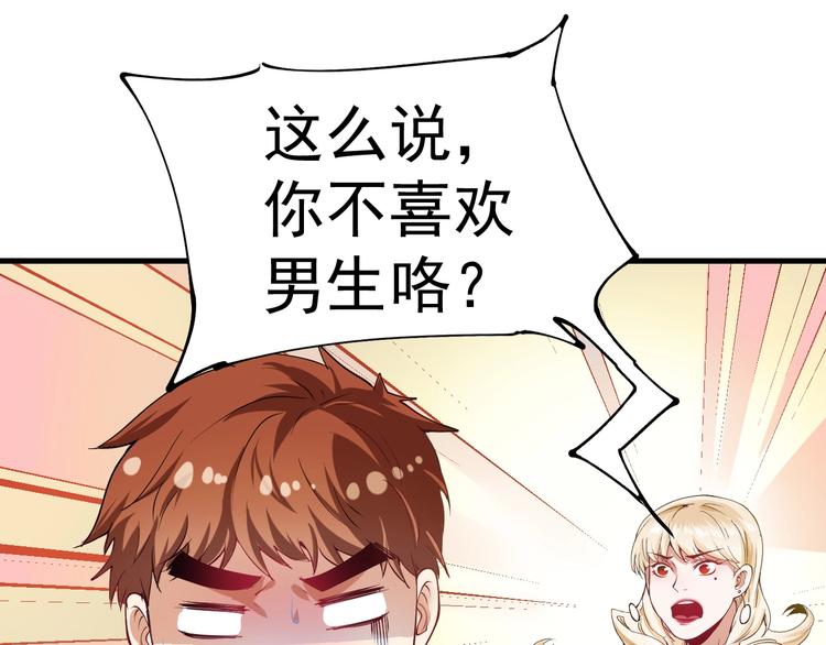 第40话 解释吧！67