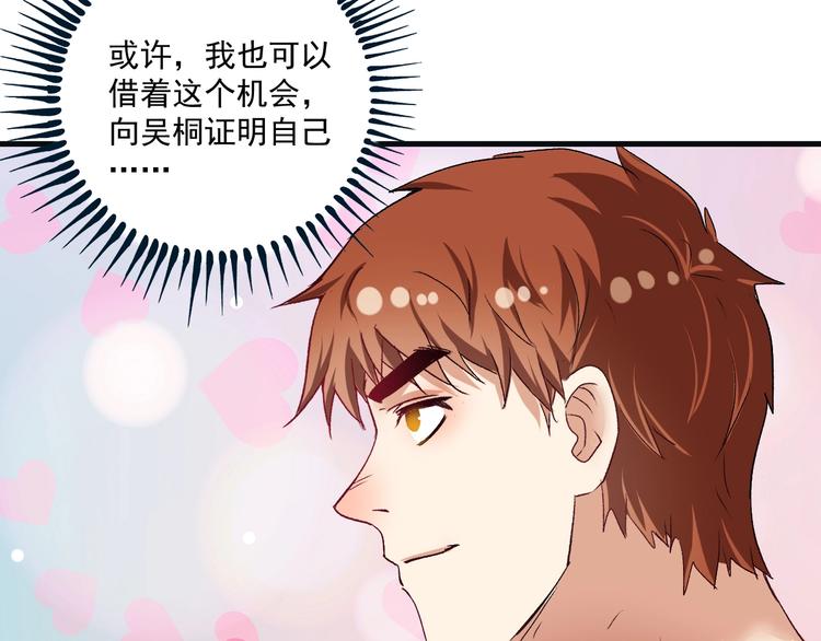 第78话 I can I up71