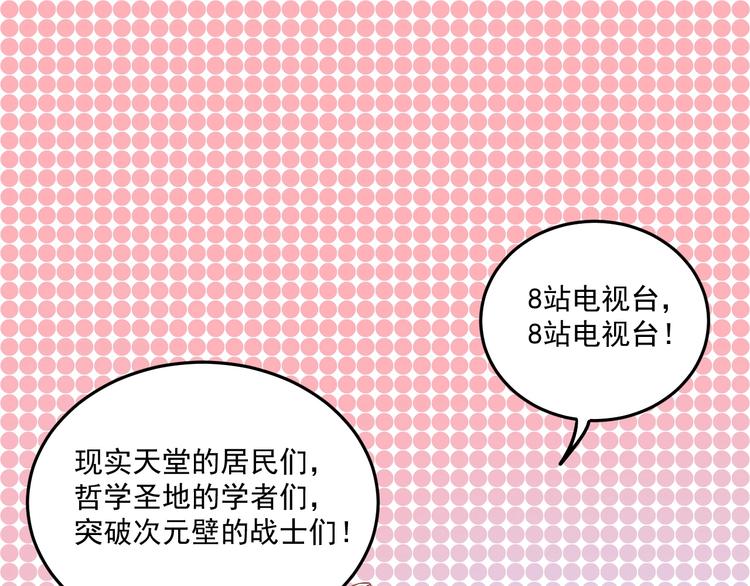 第24话 爱心马拉松！91