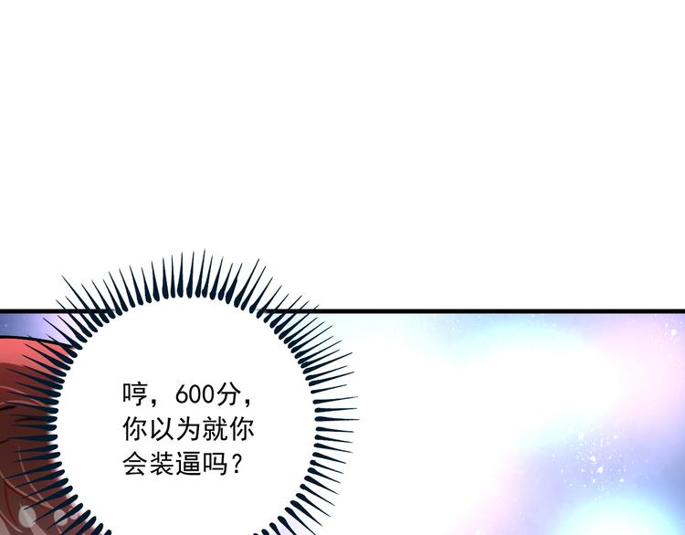 第45话 游戏厅的王者83