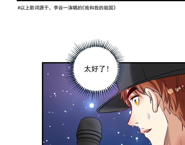第77话 假唱克星9