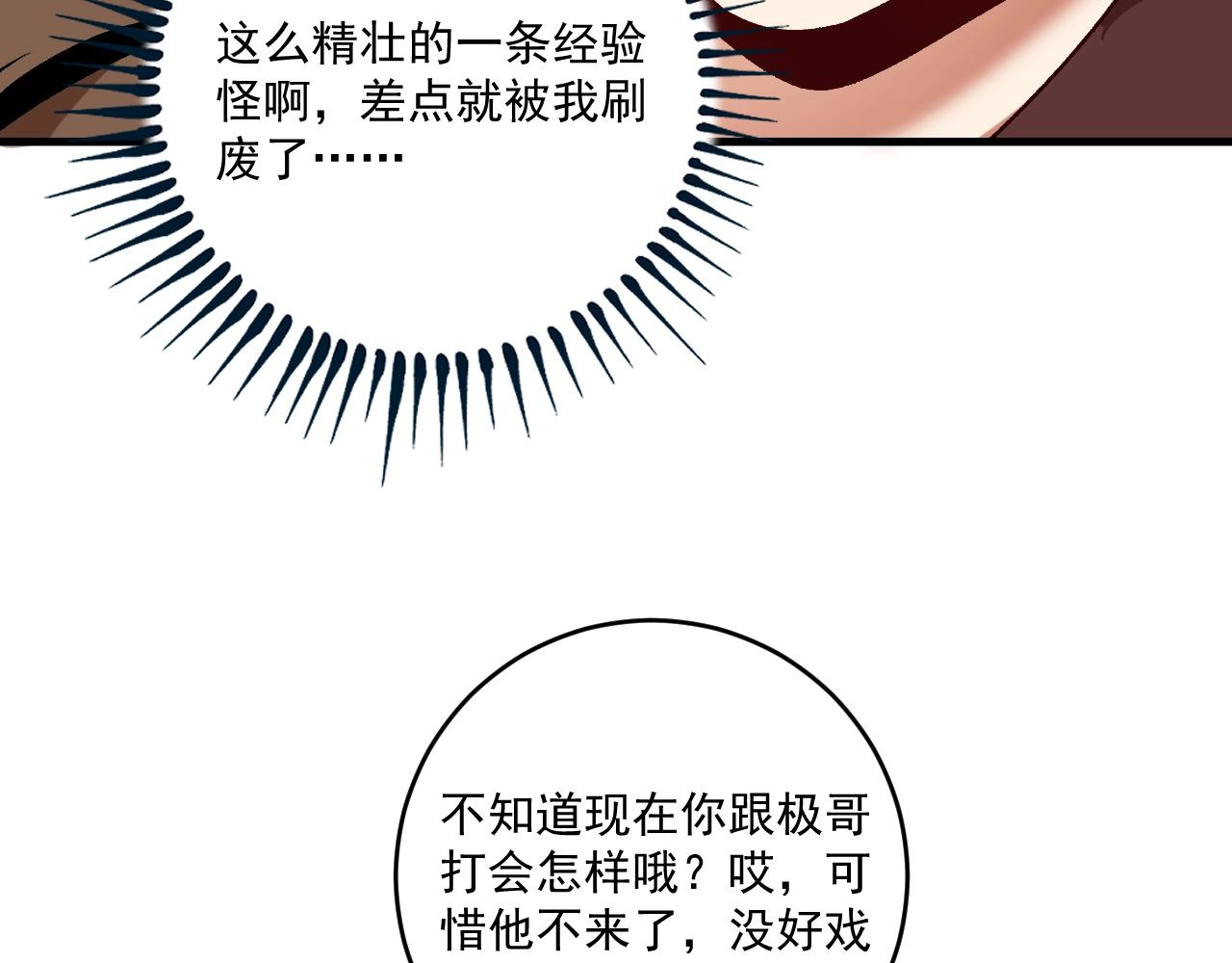 第107话 准备就绪57