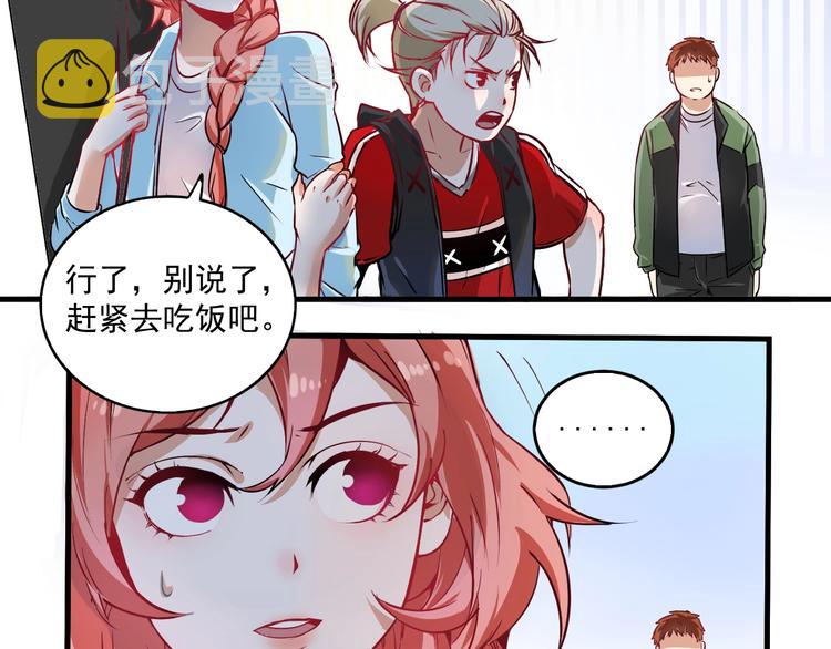 第10话 交个朋友！89